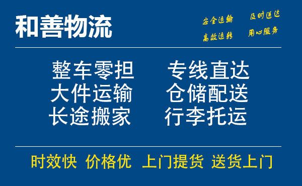 嘉善到芒康物流专线-嘉善至芒康物流公司-嘉善至芒康货运专线